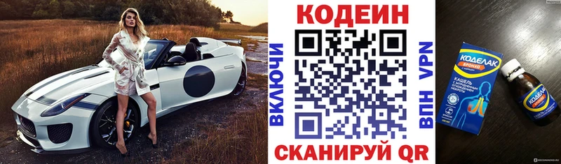 Codein напиток Lean (лин)  Купить  Оса 