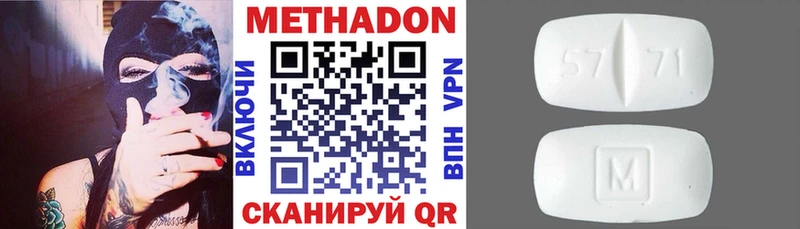 МЕТАДОН methadone  Купить  Оса 